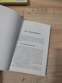 长三角基层治理蓝皮书：和谐共治与精密智治的制度创新