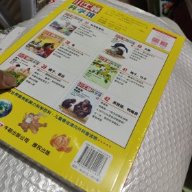 小牛顿科学馆（第7辑）（全6册）