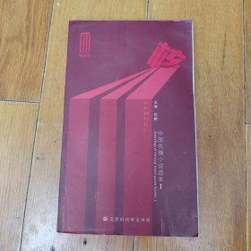 核：中国先锋小说选本I