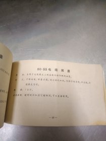 1976年“牡丹牌油墨”产品说明