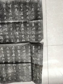 智永真草千字文 拓片【两张93x48.实物拍摄】