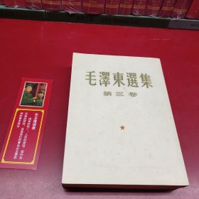 毛选(全五卷)