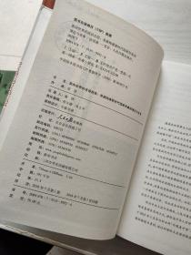 面向世界的话语自信：党报构建新时代国家形象的理论与实务/人民日报学术文库【馆藏】