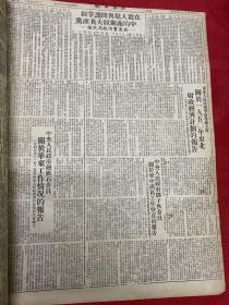 1949年（大众日报）12月5号，4开6版，徐市欢庆解放周年，关于中华人民共和国国庆日的决定，