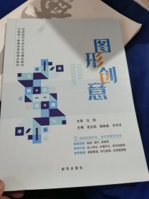 图形创意