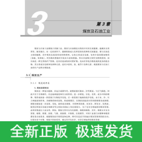 工業(yè)生產(chǎn)過程與管理 第2版