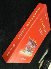 云浮市革命遗址通览