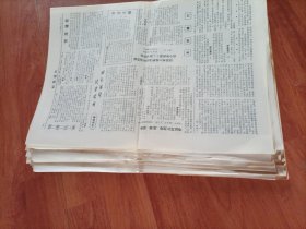 针灸通讯（试刊号1-8期）1984/1 九张合售
