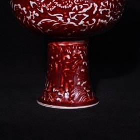 旧藏 明代祭红釉雕刻龙纹高足杯 高17.3×15.2厘米