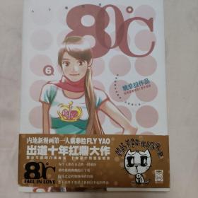 80℃ 第6册