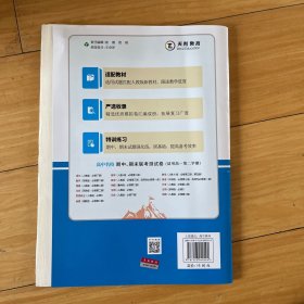 天利38套·高中名校期中、期末联考测试卷：物理（人教 必修2 适用高一第二学期 2014-2015学年），原价19.8元