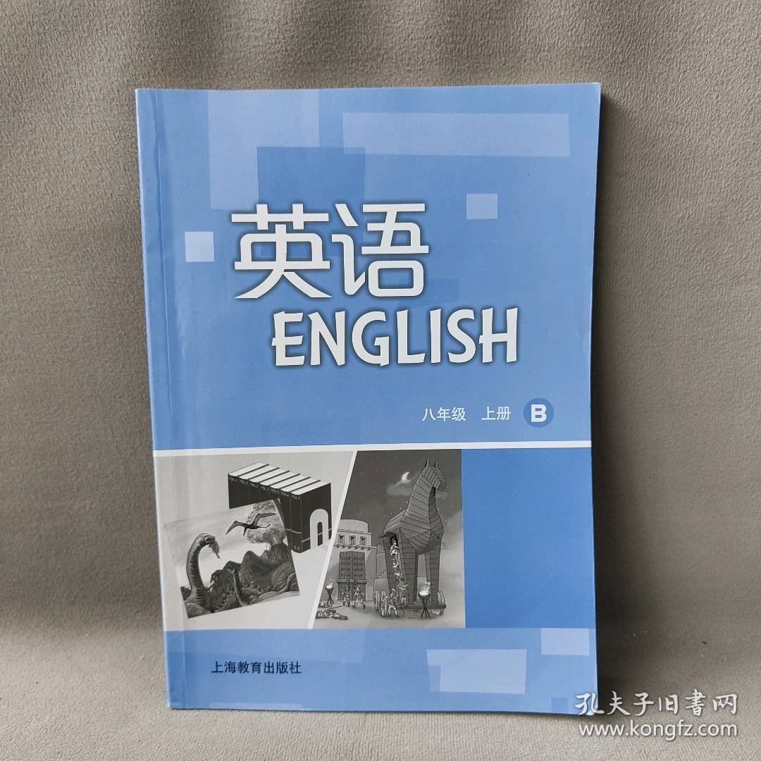 沪教牛津B版英语练习册八年级上册