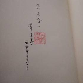中国古代岁时节日