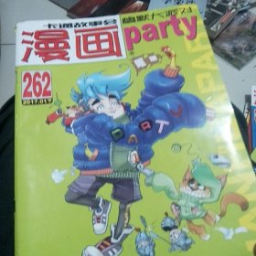 漫画pary 262期