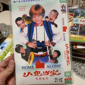 合集 小鬼当家合集 DVD