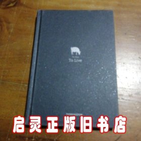 活着（25周年精装典藏纪念版）