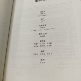 古今联墨大鉴