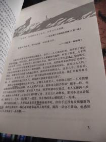 狼图腾（修订版）
