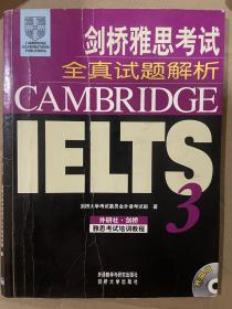 新东方 剑桥雅思考试全真试题解析IELTS3