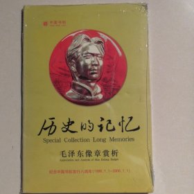 中国书标：毛泽东像章赏析