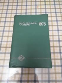 1975年荷兰日记簿，空白未使用