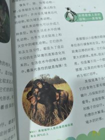 动物世界-小学生领先一步学科学