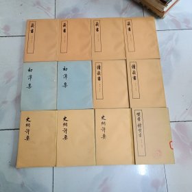 李贽五种十二册 藏书（4册）、续藏书（2册）、焚书（1册）、初潭集（2册）、史纲评要（3册），共12册合售