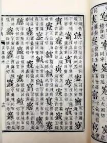 限量编号本：《康熙字典》，线装，4函全40册，30*18cm，据光绪元年崇文书局版影印，崇文书局2017年版，定价6800元。
《康熙字典》由清康熙总纂官张玉书、陈廷敬主持，修纂官凌绍雯、史夔、周起渭、陈世儒等合力完成。《康熙字典》自问世以来，即成为读书人必备工具书，至今仍然为读者所钟爱。