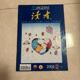 读者2006年2期