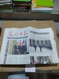 光明日报2024.5.7