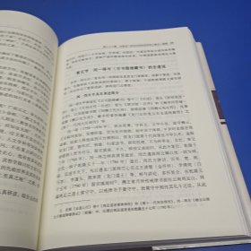 中国道教思想史（第四卷）