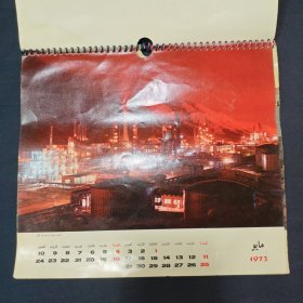 老挂历 1973年挂历 13张完整