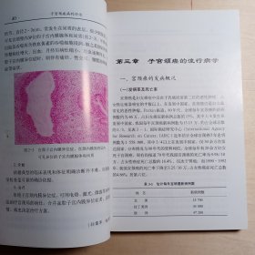 子宫颈疾病的诊治