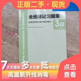 沙俄与东北顾廷龙签名自用本佟冬97873131332上海交通大学出版社