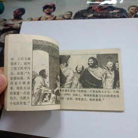 王冠的秘密