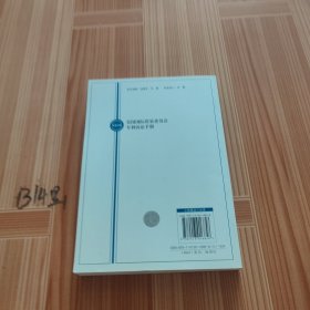 美国国际贸易委员会专利诉讼手册（汉英对照）