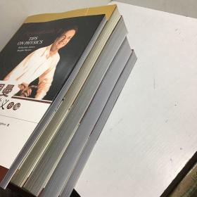 费恩曼物理学讲义1 2 3 4 5 5册 费恩曼物理学3册 补编 费恩曼物理学讲义习题集 新千年版