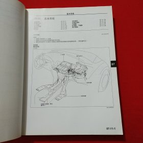 马自达阿特兹Mazda ATENZA 维修手册 技术指导上下册两本（车身）