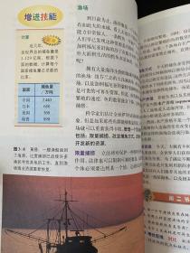 《科学探索者》美国研究性学习教材15册全套