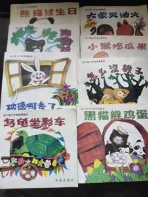 幼儿智力开发故事画系(全八册)