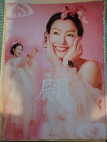 郑秀文16开彩页一张