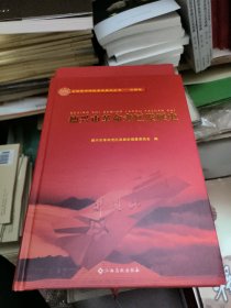 德兴市革命老区发展史