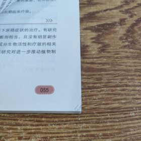 名院名医谈健康：摆脱前列腺疾病