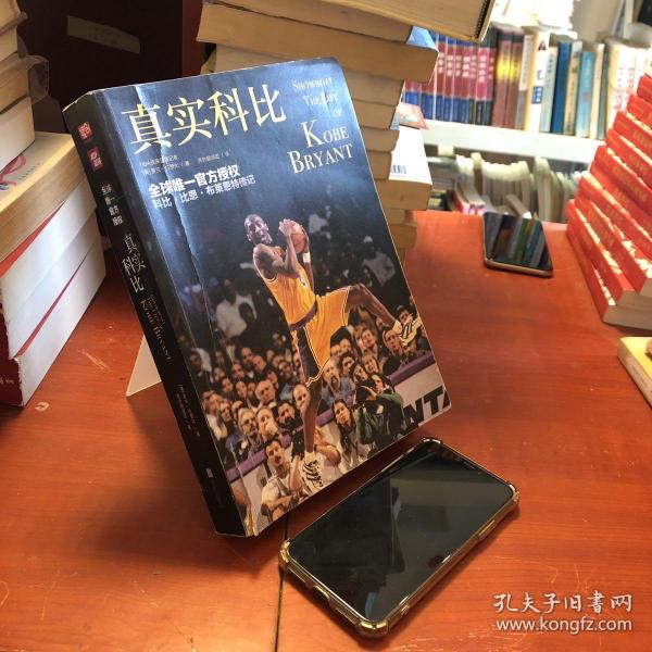 真实科比（SHOWBOAT:THE LIFE OF KOBE BRYANT）