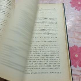 中国植物志第十三卷第二分册