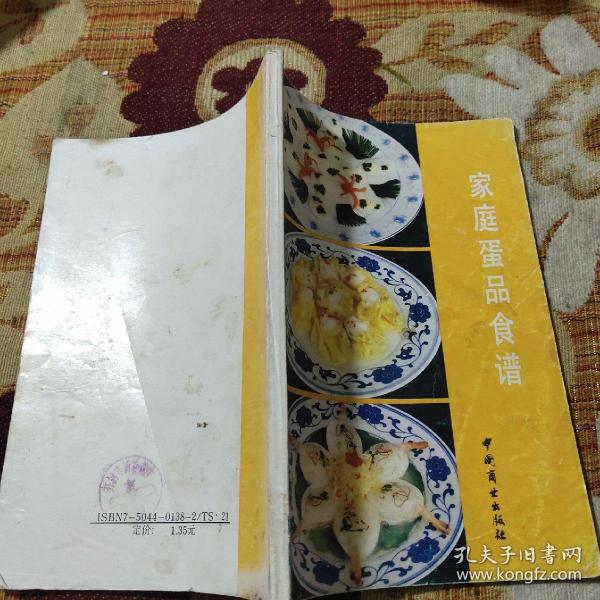 家庭蛋品食谱（由烹饪名师刘涛编写，如何让大厨的烹饪智慧，更多地传授给热爱美食的人们?怎样让大厨走出殿堂，为更多人的生活带来美味呢?“大厨家常菜”系列的每一道菜谱，都有完整的材料、调味料、做法、制作工具、水量、时间等重要信息。不论你是初进厨房不谙料理的生手，或是经验老到日煮万馔的老手，都能从中习得最健康、轻松、简单、方便的快手佳肴!）