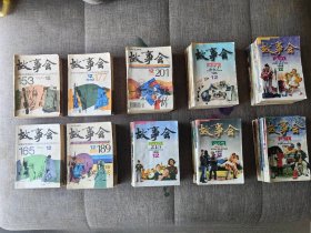 故事会，整个90年代，从1990年到1999年，共10年，每年12本，共120本【包邮】图片仅供参考，请以实物为准