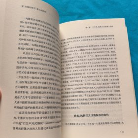 爱、金钱和孩子：育儿经济学
