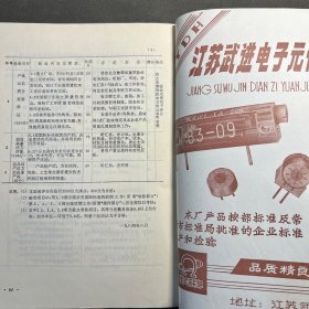 采用国际标准教材
