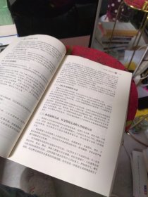 社会学概论新修（第五版）